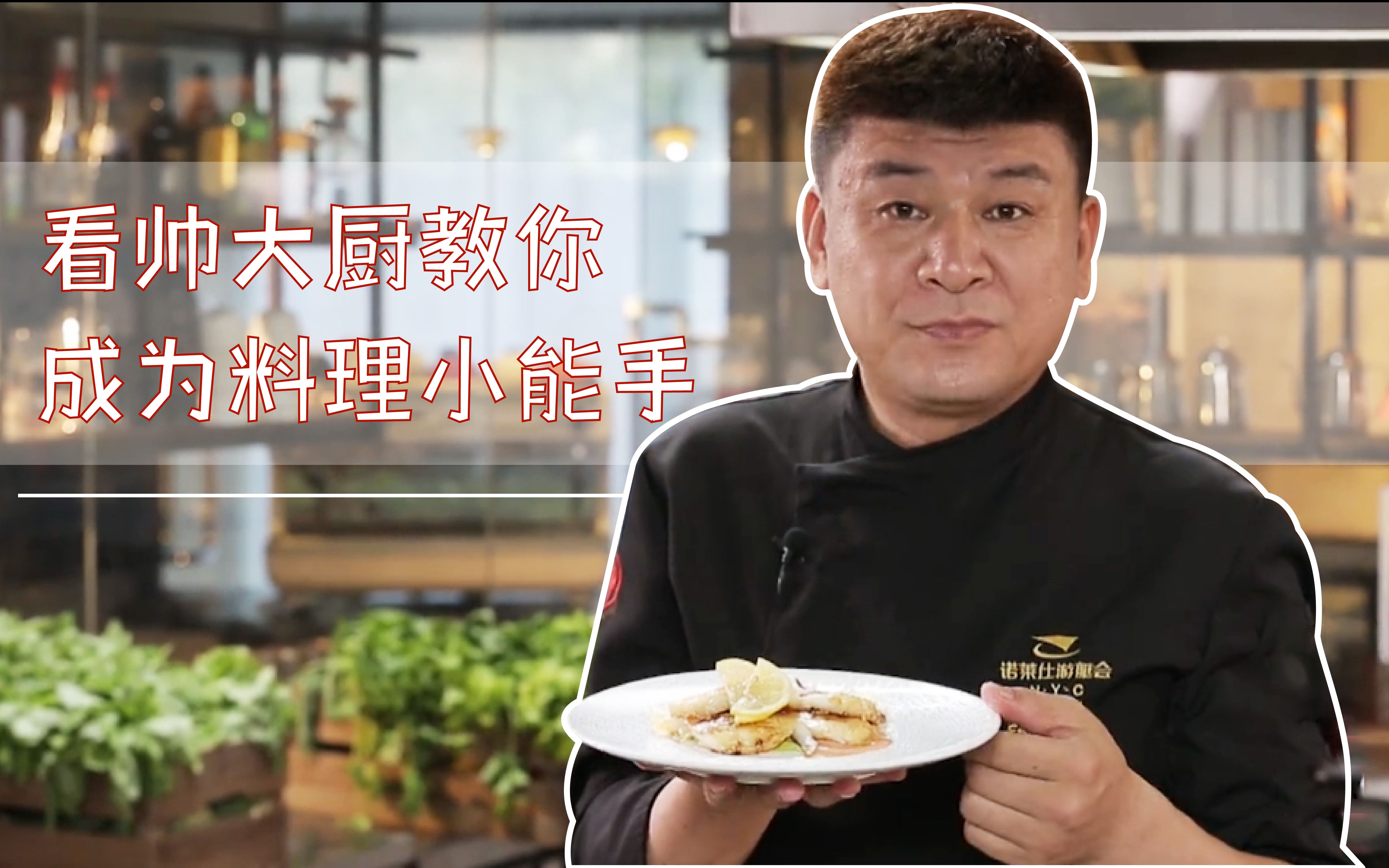 美食家将军,美食家johnny
