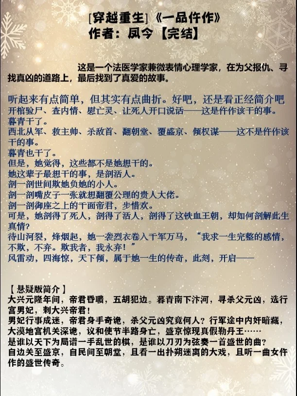 一品小说快应用,一品 小说