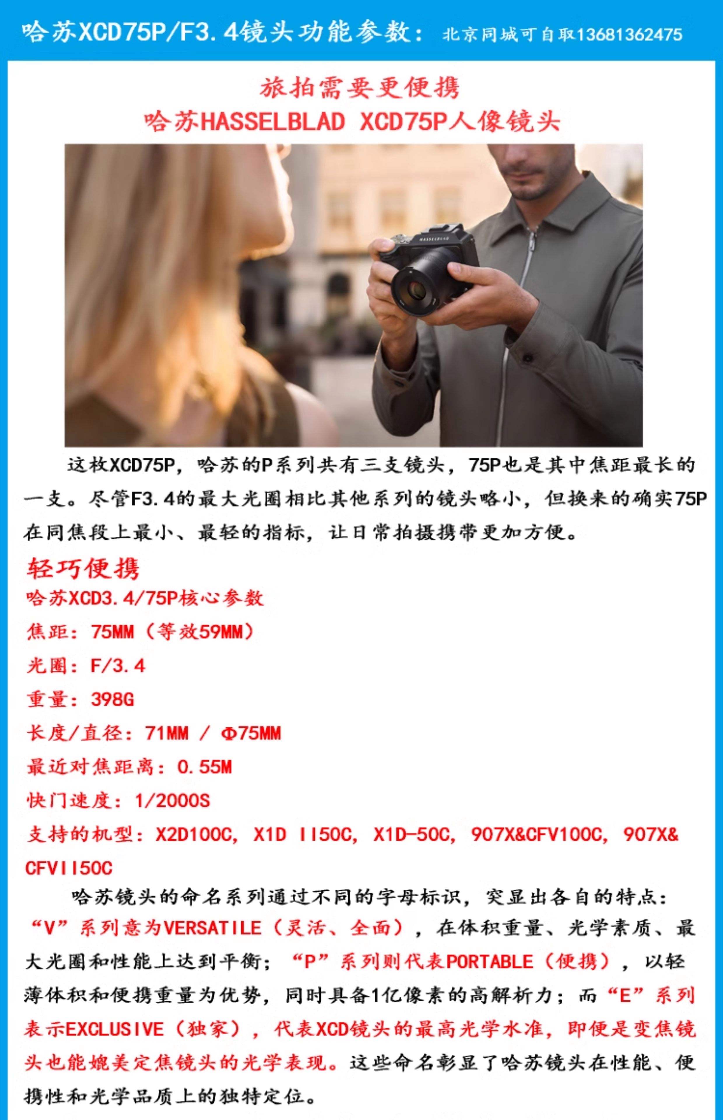 哈苏相机报价,哈苏相机价格表大全