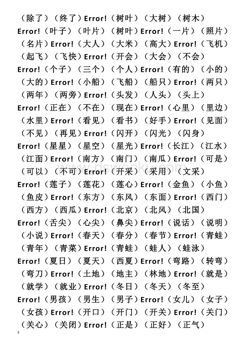 廊组词,廊的四字成语5个
