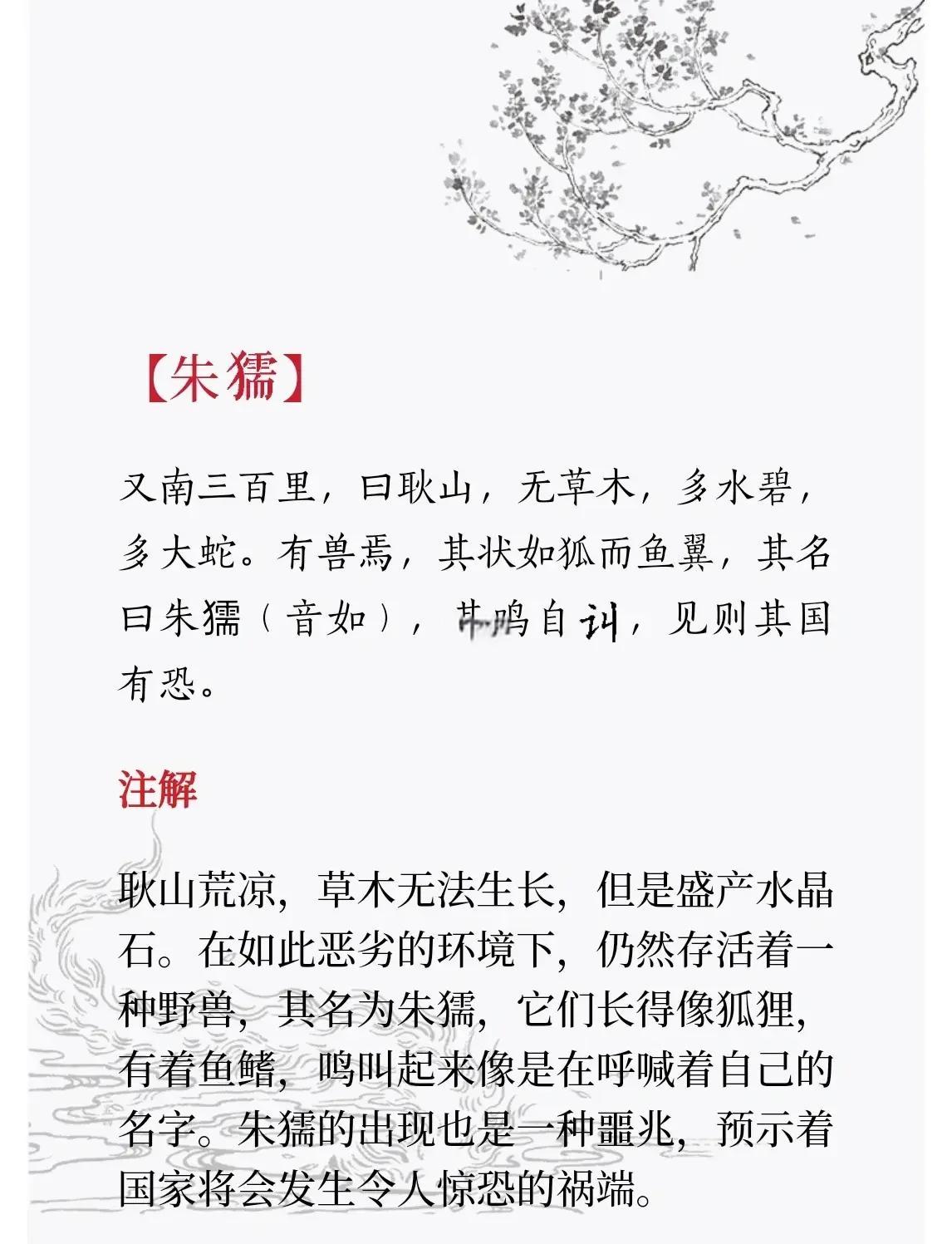 73409.山海经,山海经正版免费资料