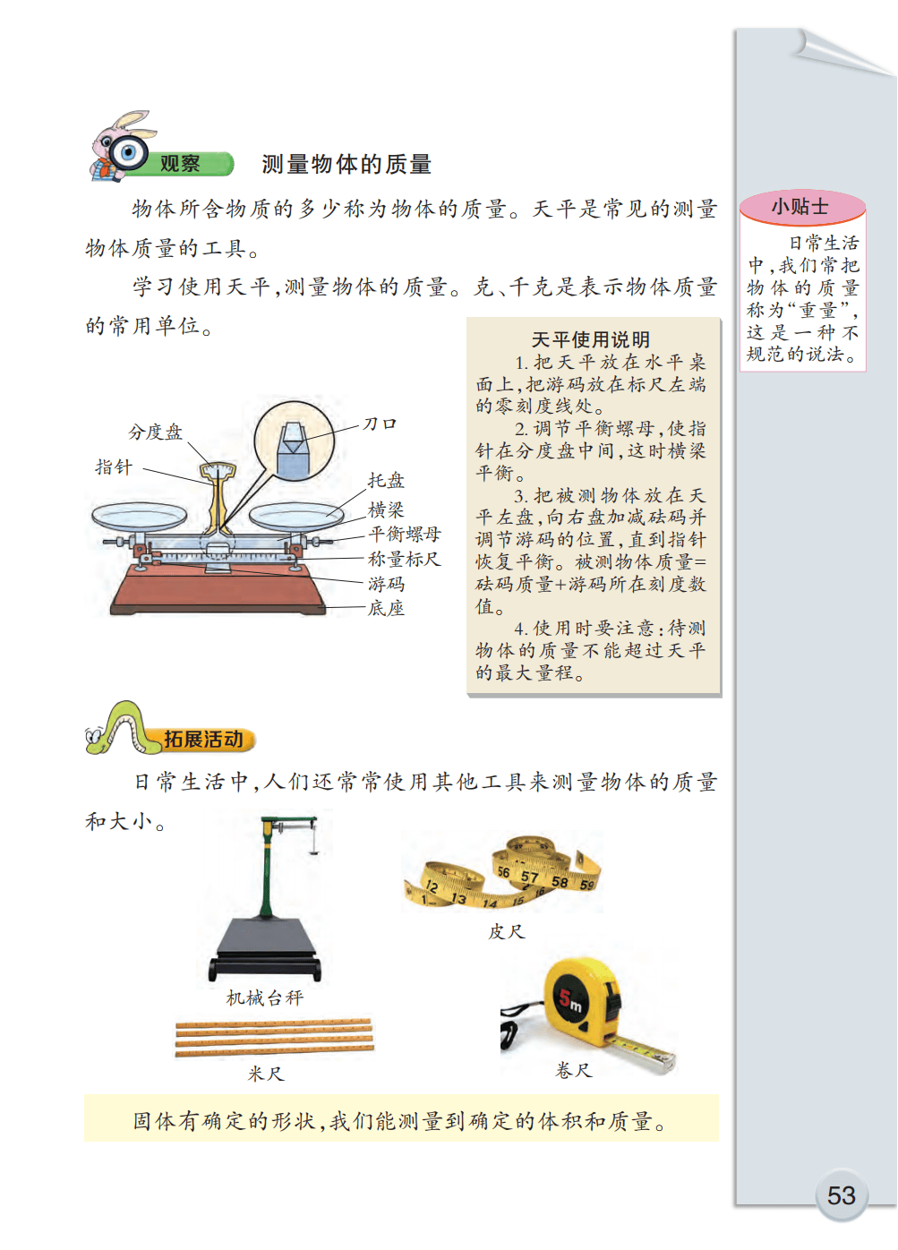 三大科学领域,科学的分类有三大领域