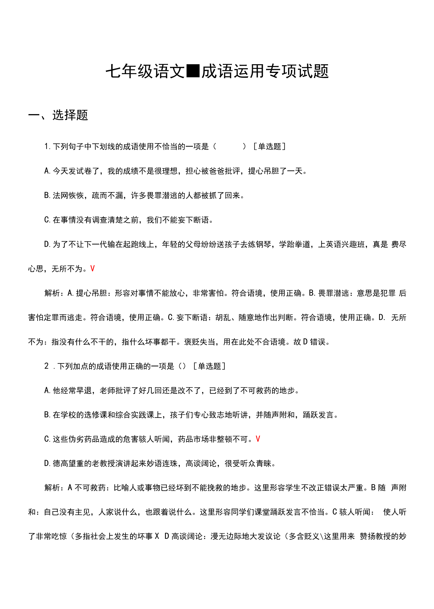 畏罪潜逃的意思,畏罪潜逃会加重罪行吗