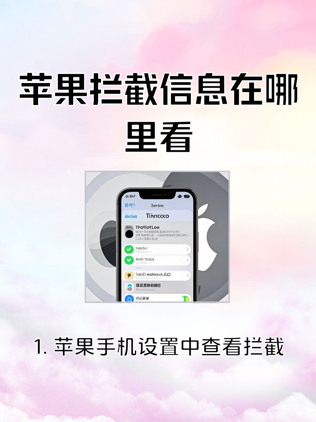 苹果手机防盗追踪,苹果手机防盗设置方法