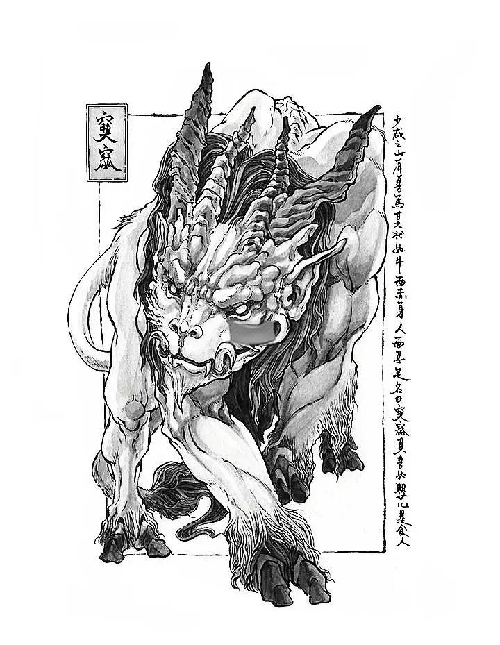 窳,窳是什么意思