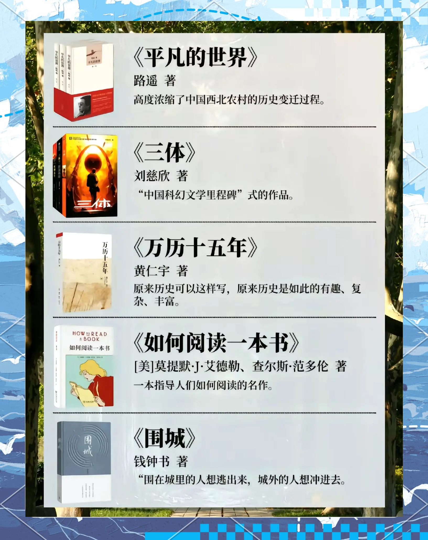40-50岁必读十本书,4050岁必读十本书写一段文字