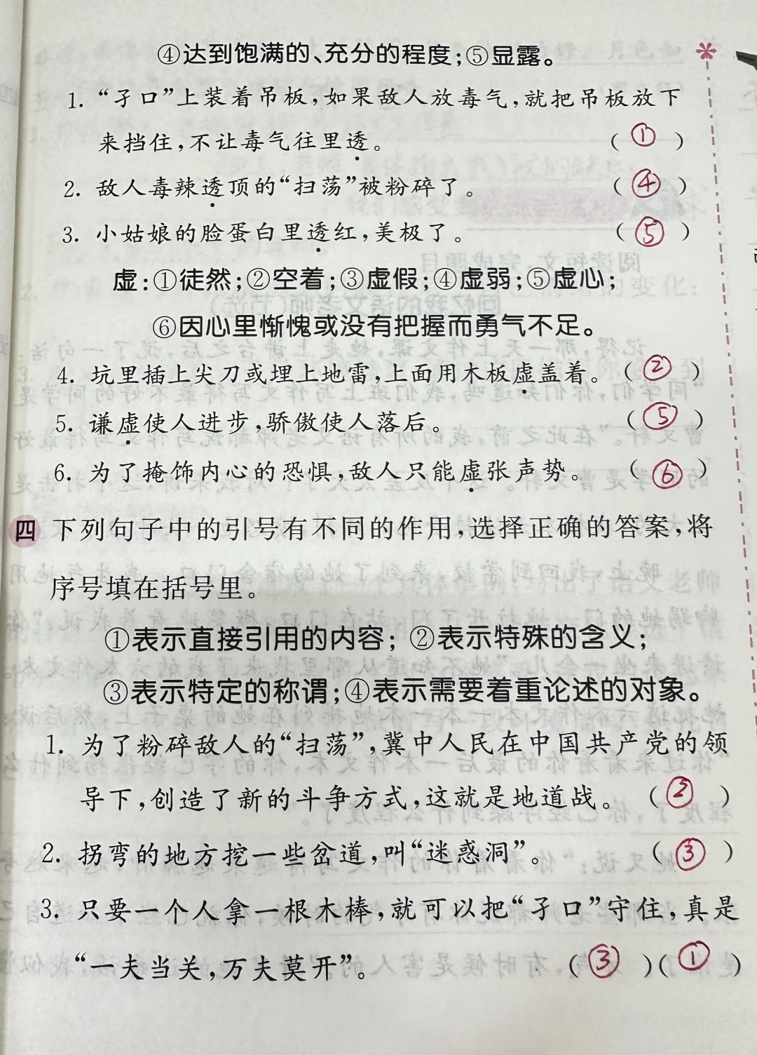 斩钉截铁的近义词,斩钉截铁的近义词都有什么