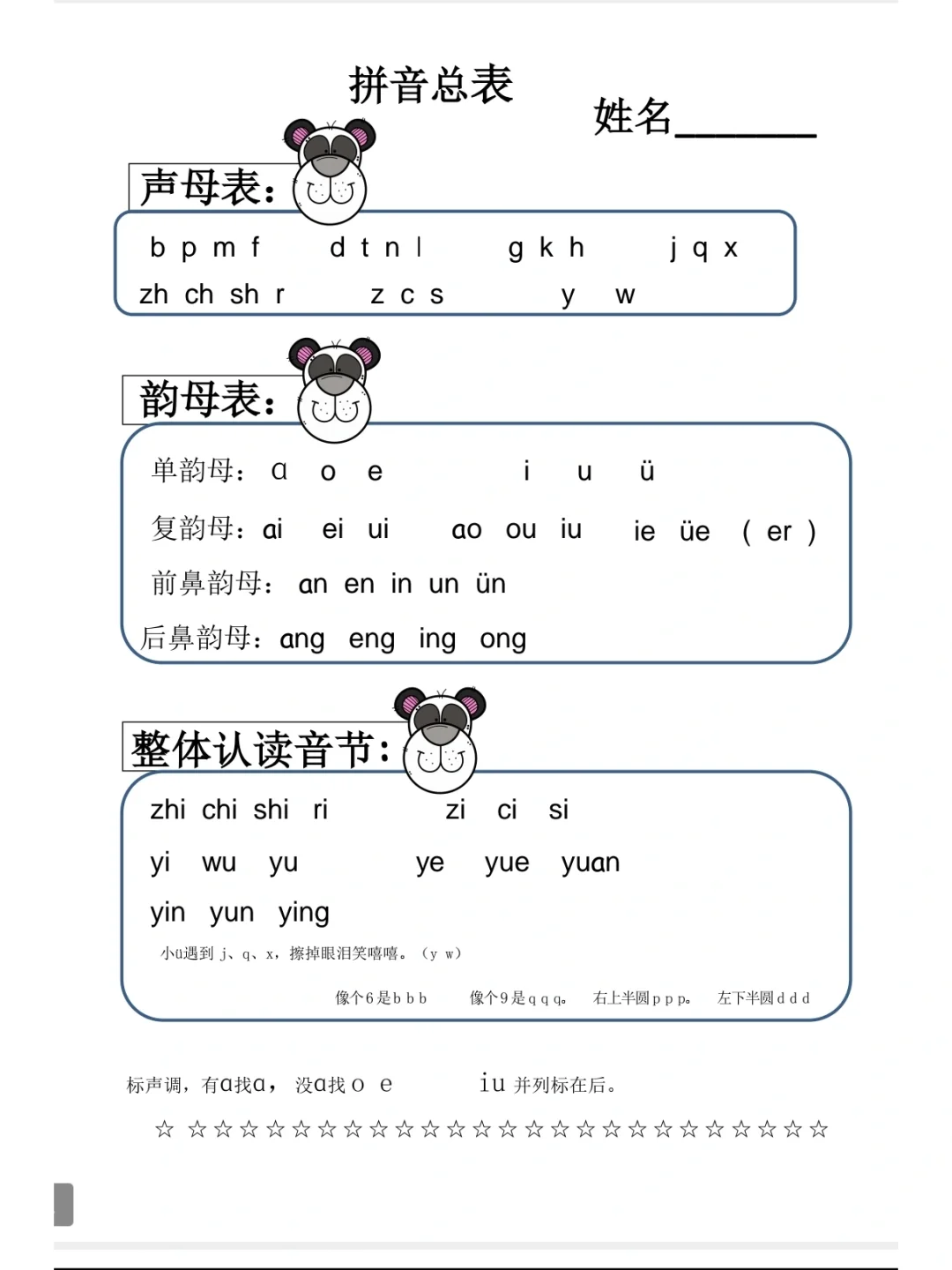 嗜好的拼音,嗜好字拼音