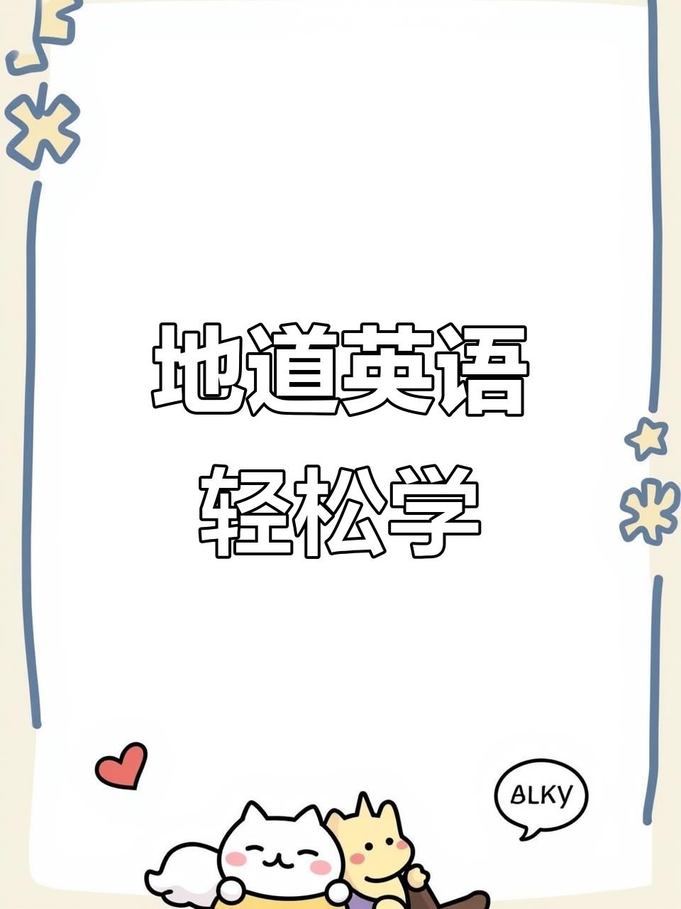 母语英文,tongue英语怎么读