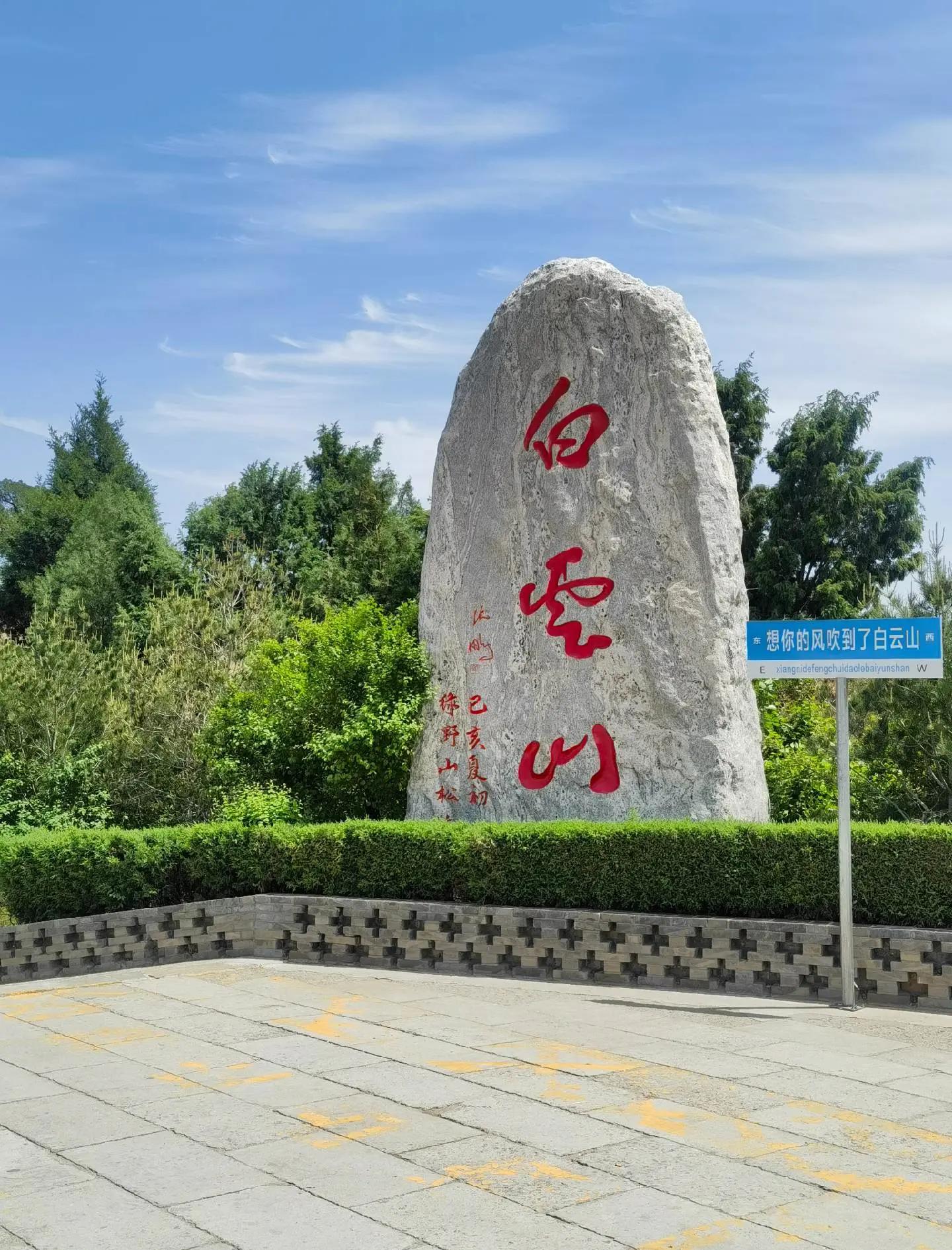 白云山风景区,河南白云山风景区简介