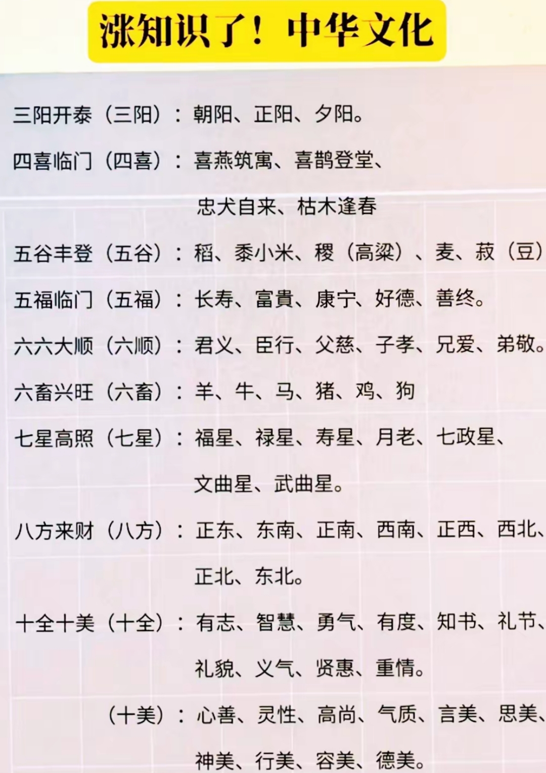 一目十行最简短口诀,过目不忘十大记忆法