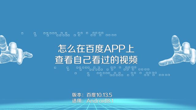 baidu可以看,baiducom网页版