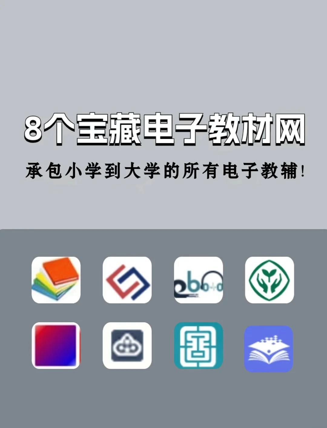 电子书教材网站,中国教材网官网