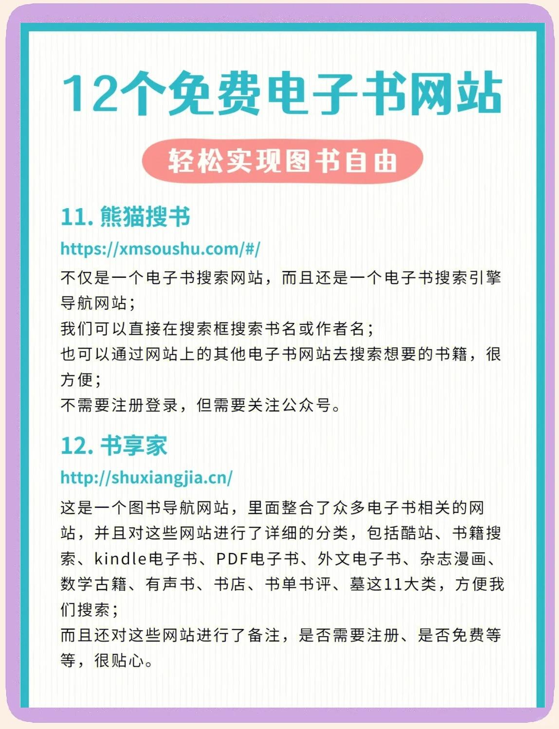 电子书教材网站,中国教材网官网