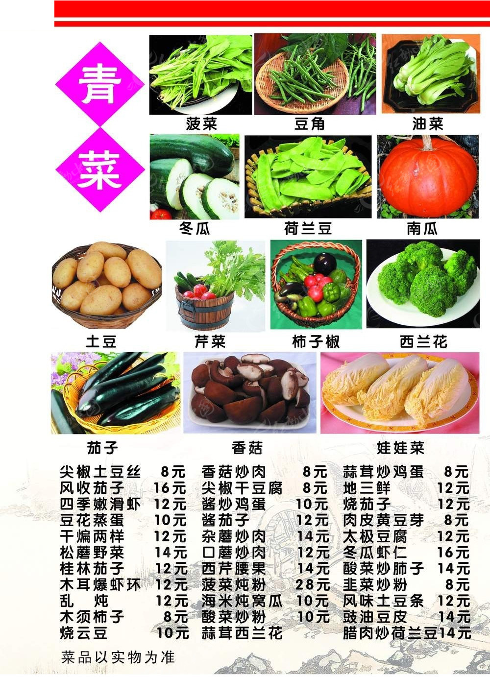 美食菜谱下载,菜谱大全软件下载免费