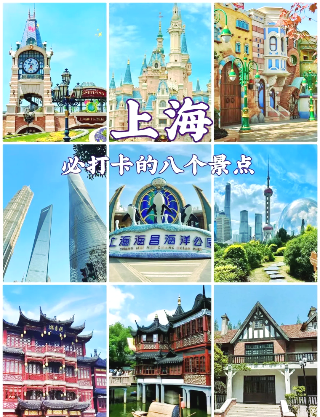 上海旅游景点介绍,上海旅游景点介绍手抄报