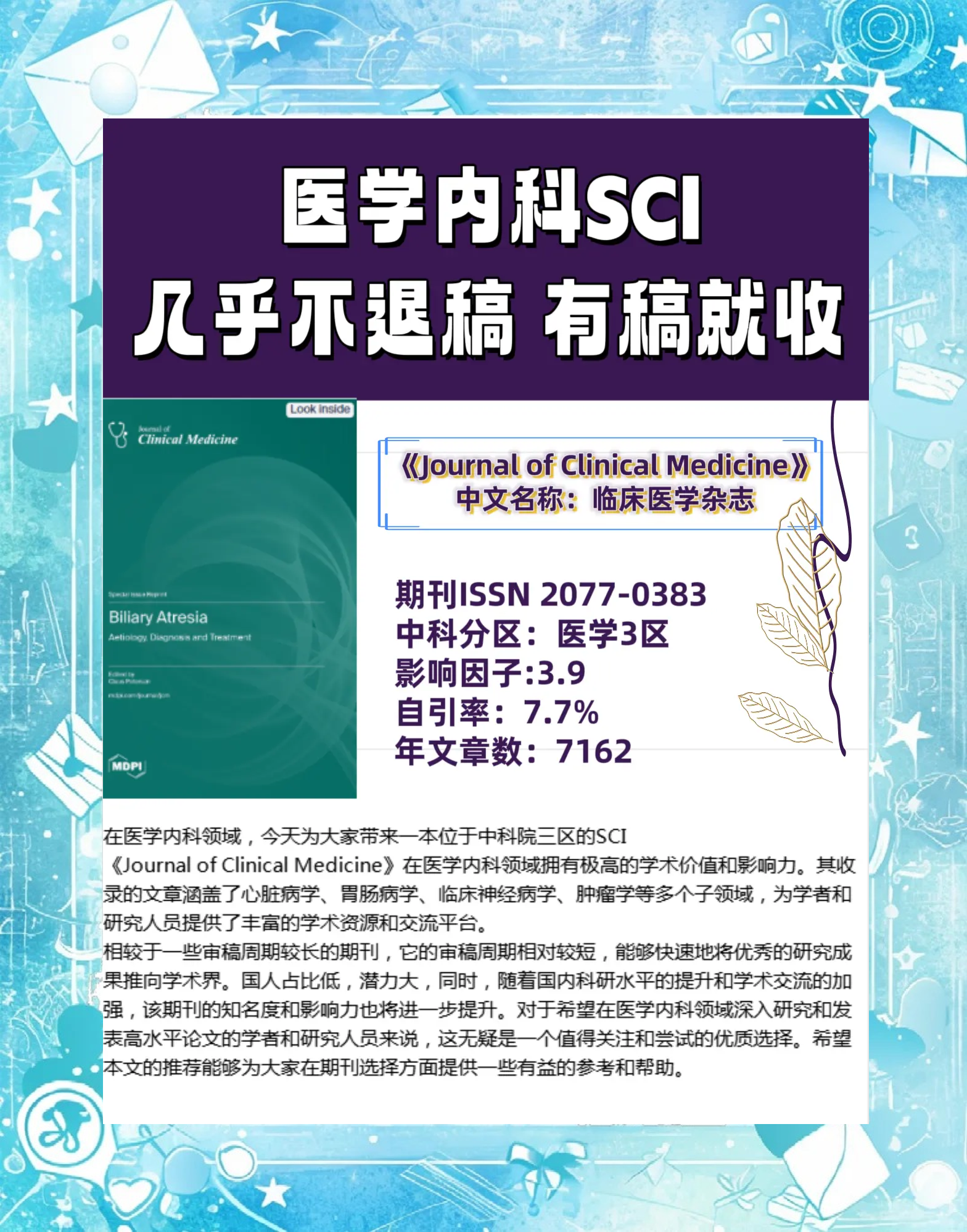 世界上最有影响力的医学著作,最具有世界影响力的一部医学经典是什么
