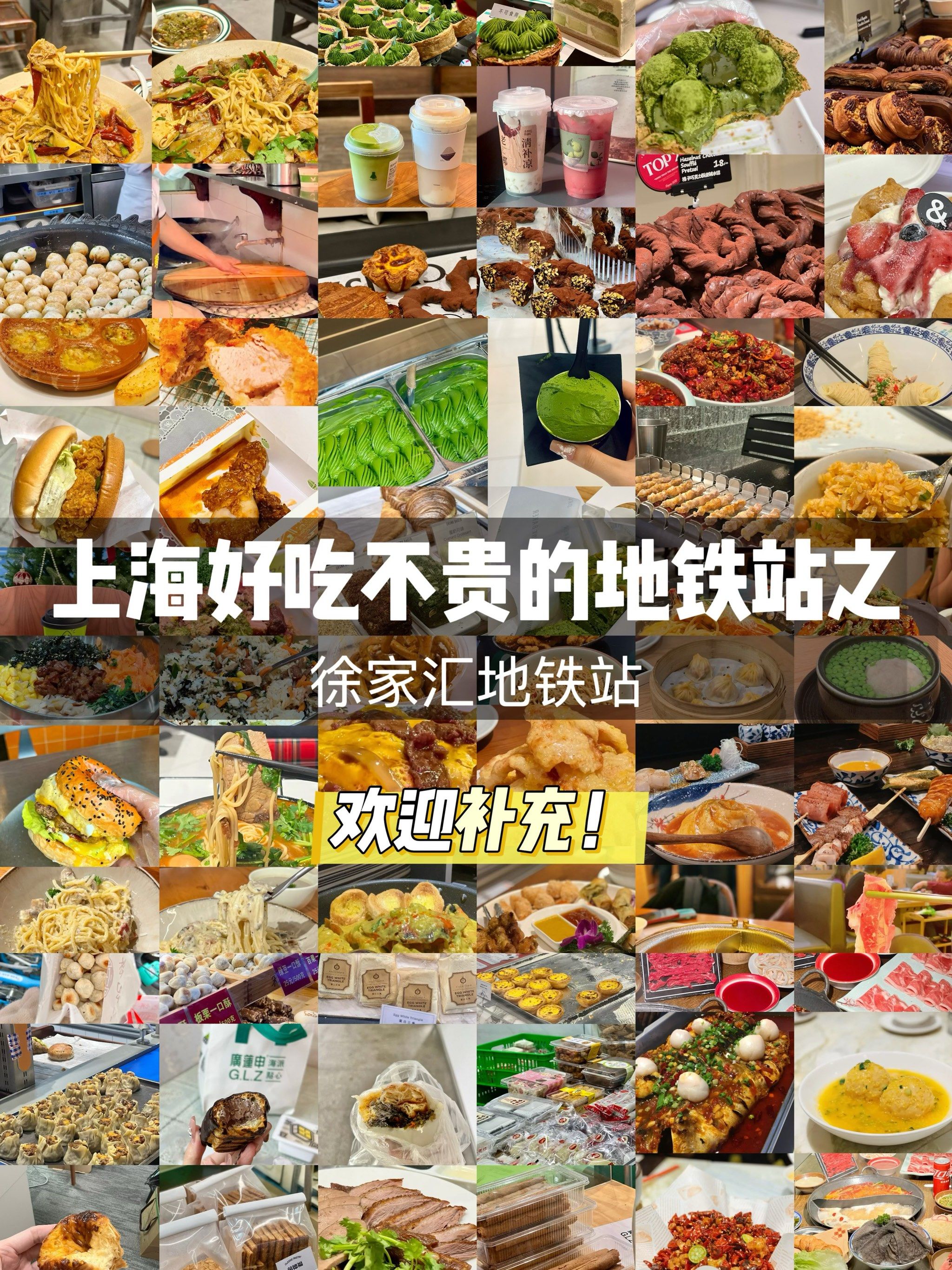 徐家汇美食,徐家汇美食一条街在哪里