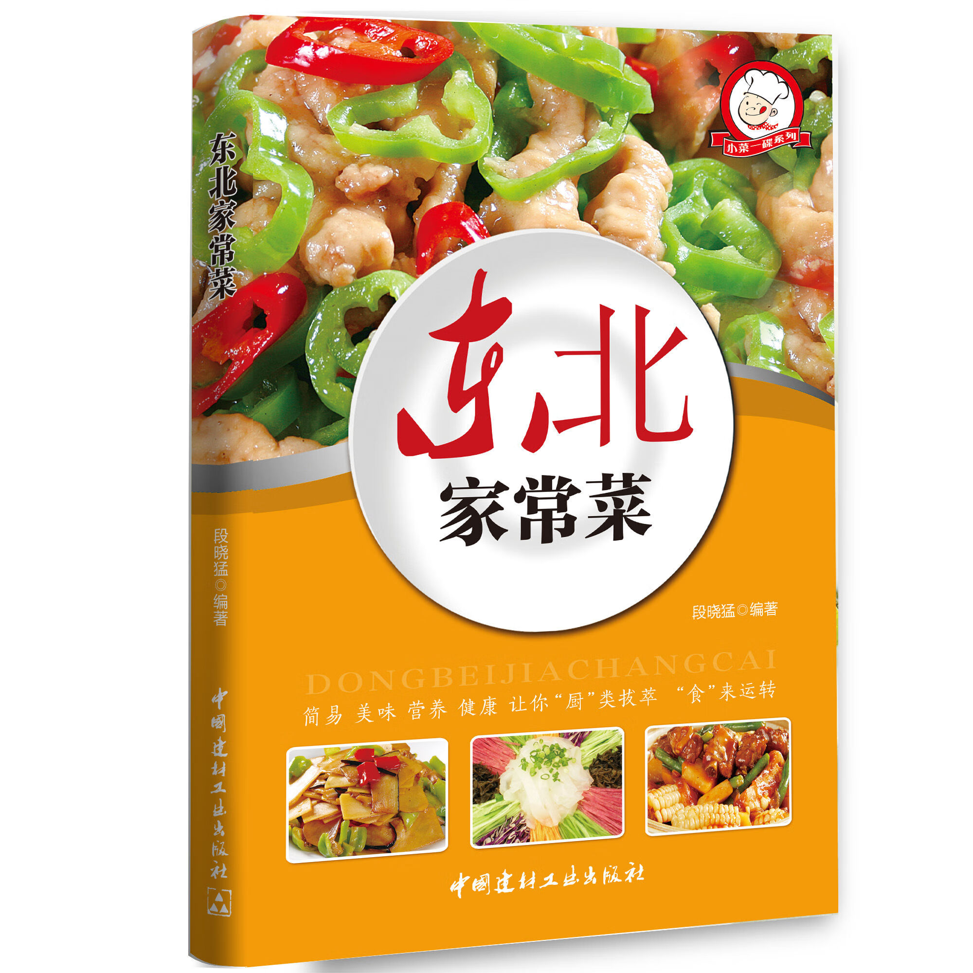 美食天下菜谱家常菜,美食天下菜谱菜名