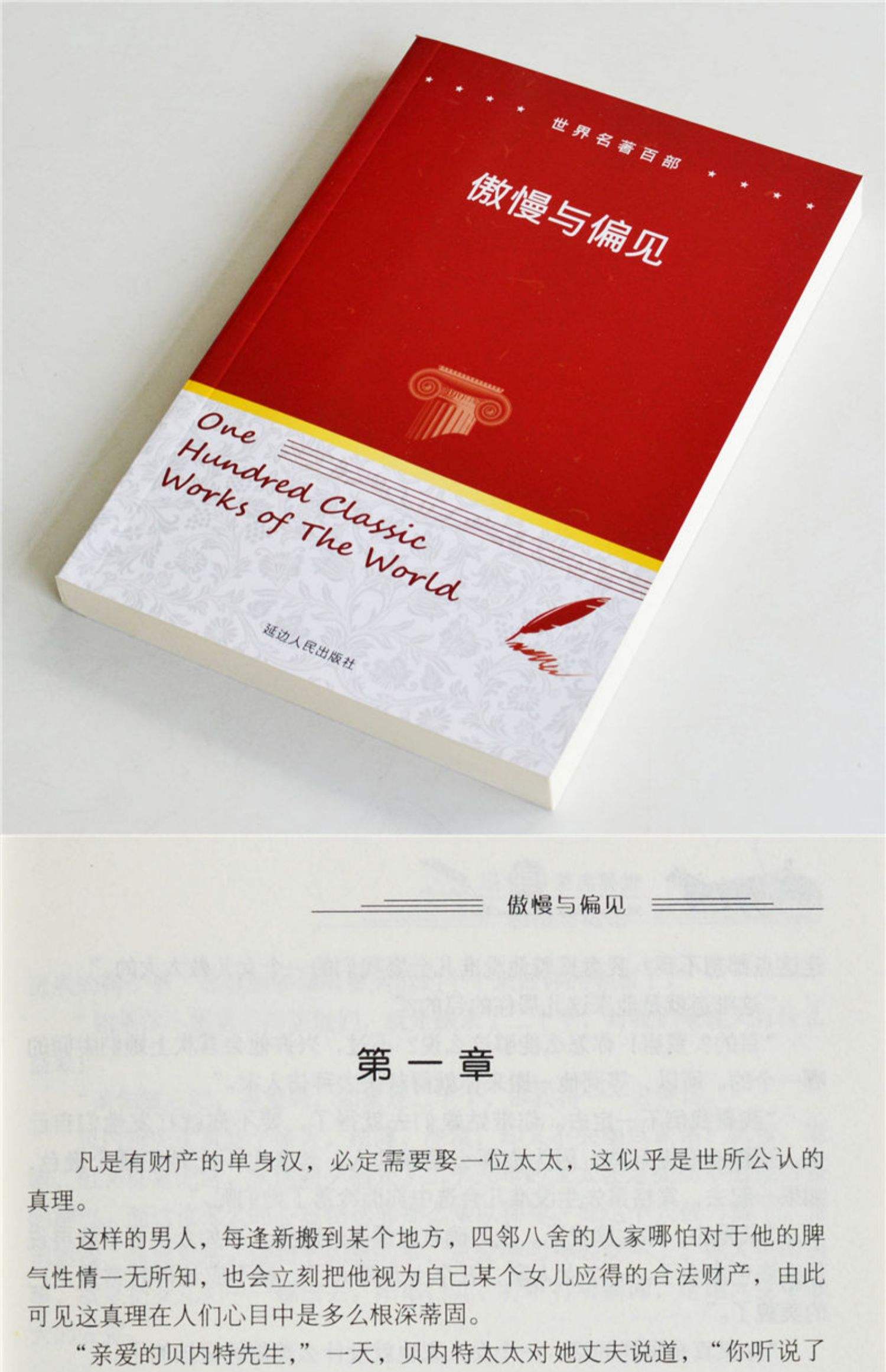 100本世界名著,100本世界名著epub
