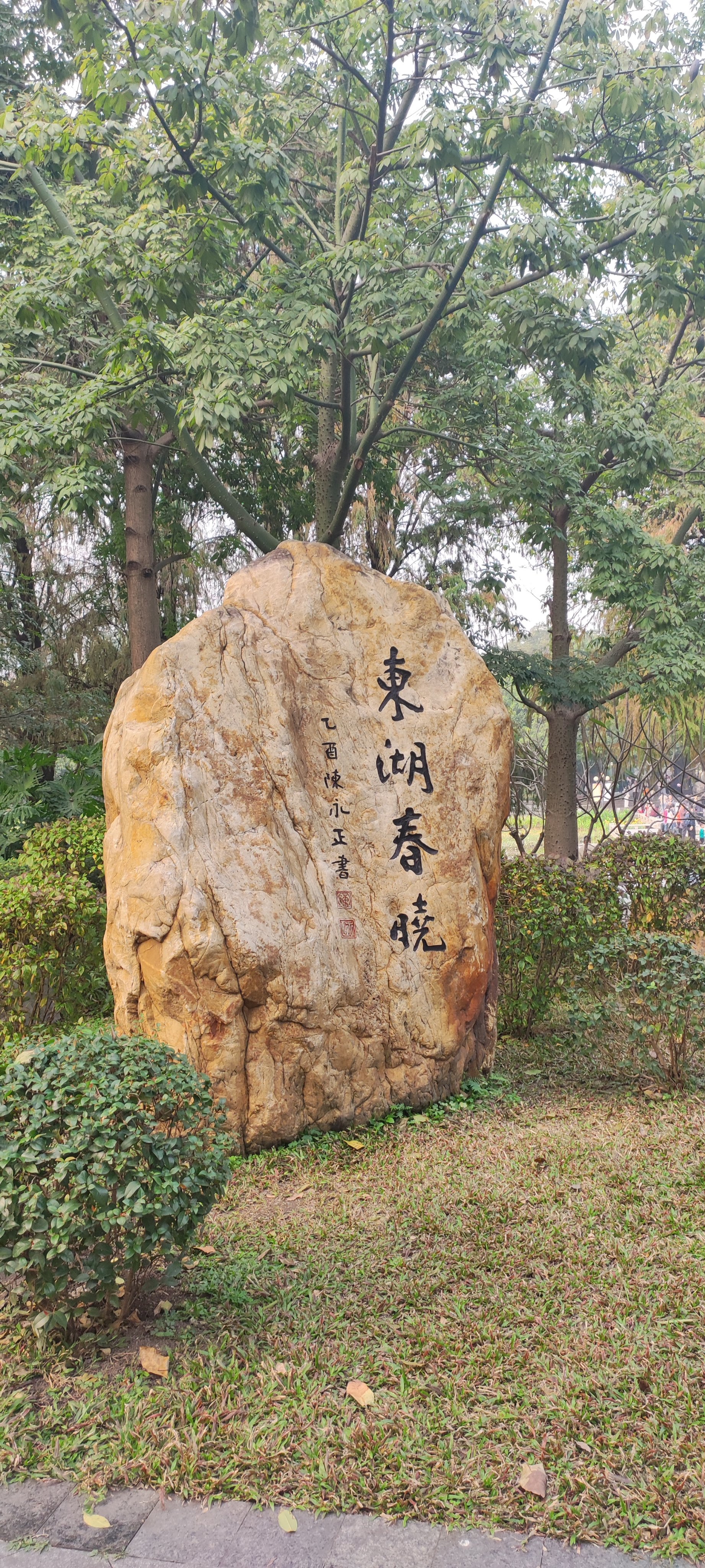 东山湖公园,东山湖公园要门票吗