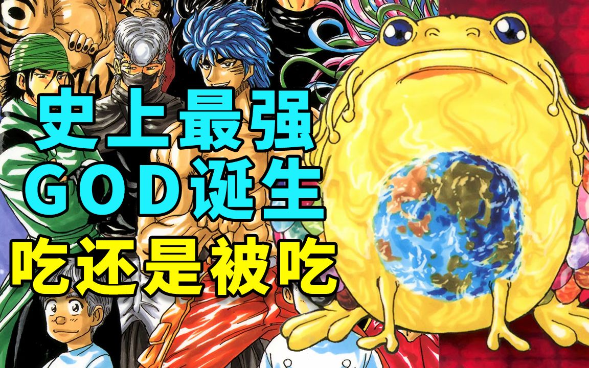 美食猎人免费观看全集完整中文版,美食猎人漫画免费观看全集完整版