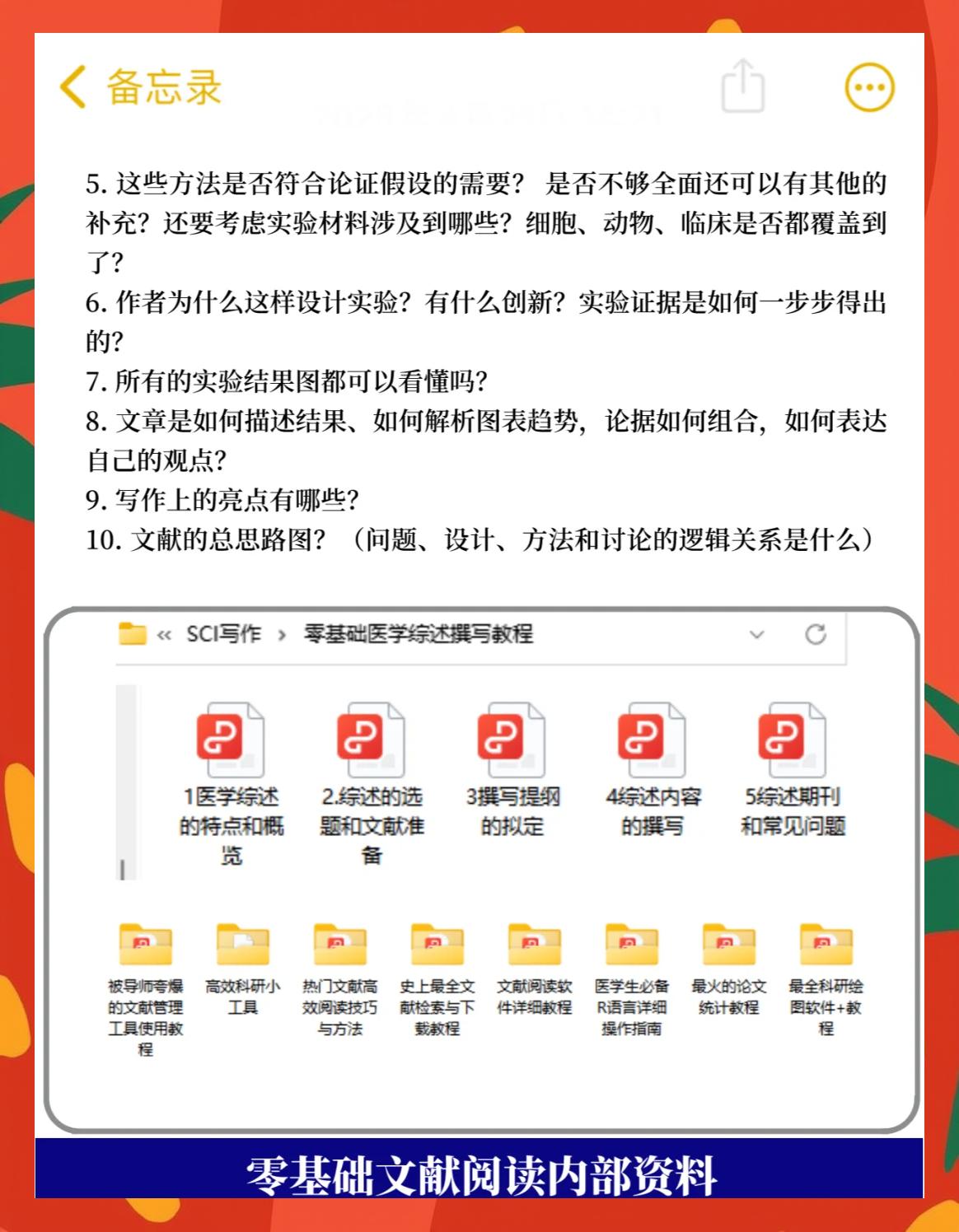 一目十行速读训练软件,一目十行记忆训练方法