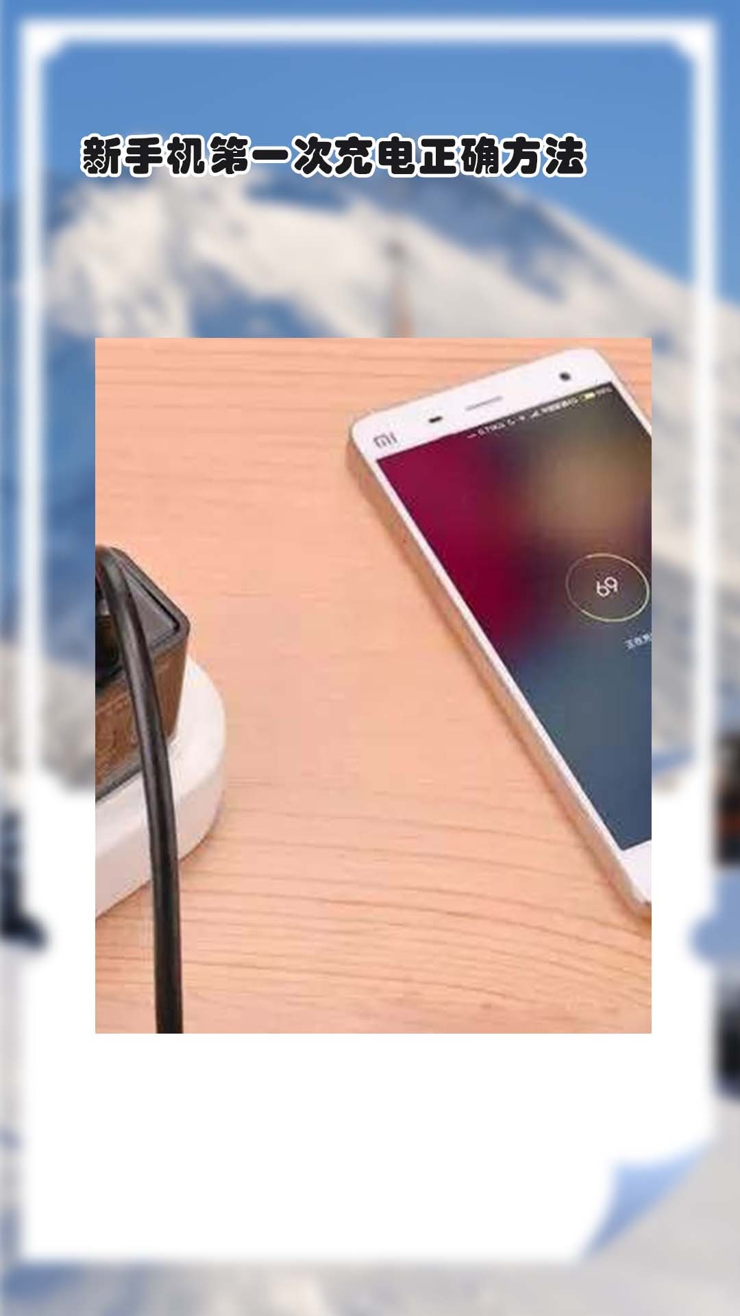 手机第一次充电,手机第一次充电要注意什么