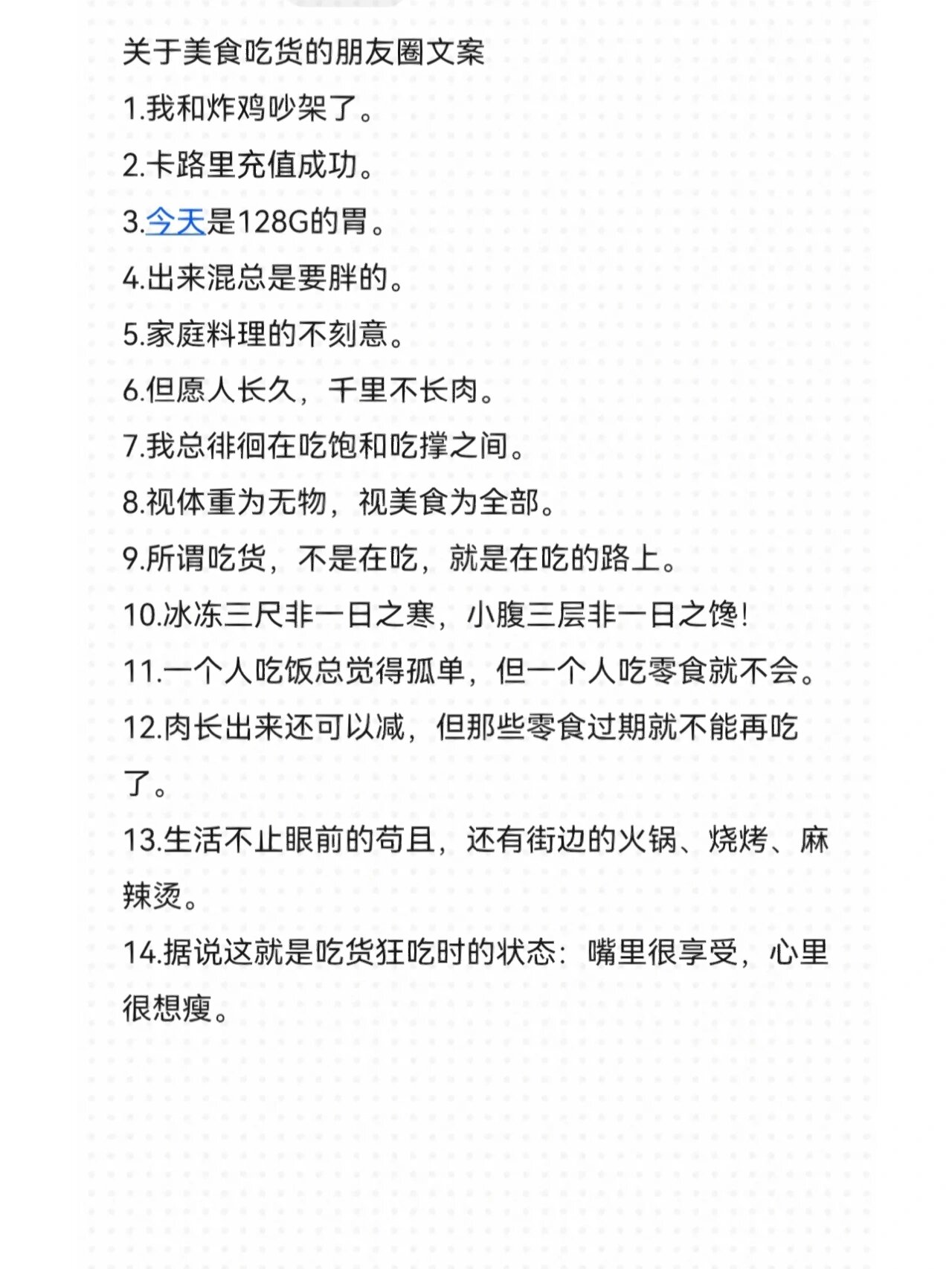 美食文案短句朋友圈怎么发,晒美食文案短句干净