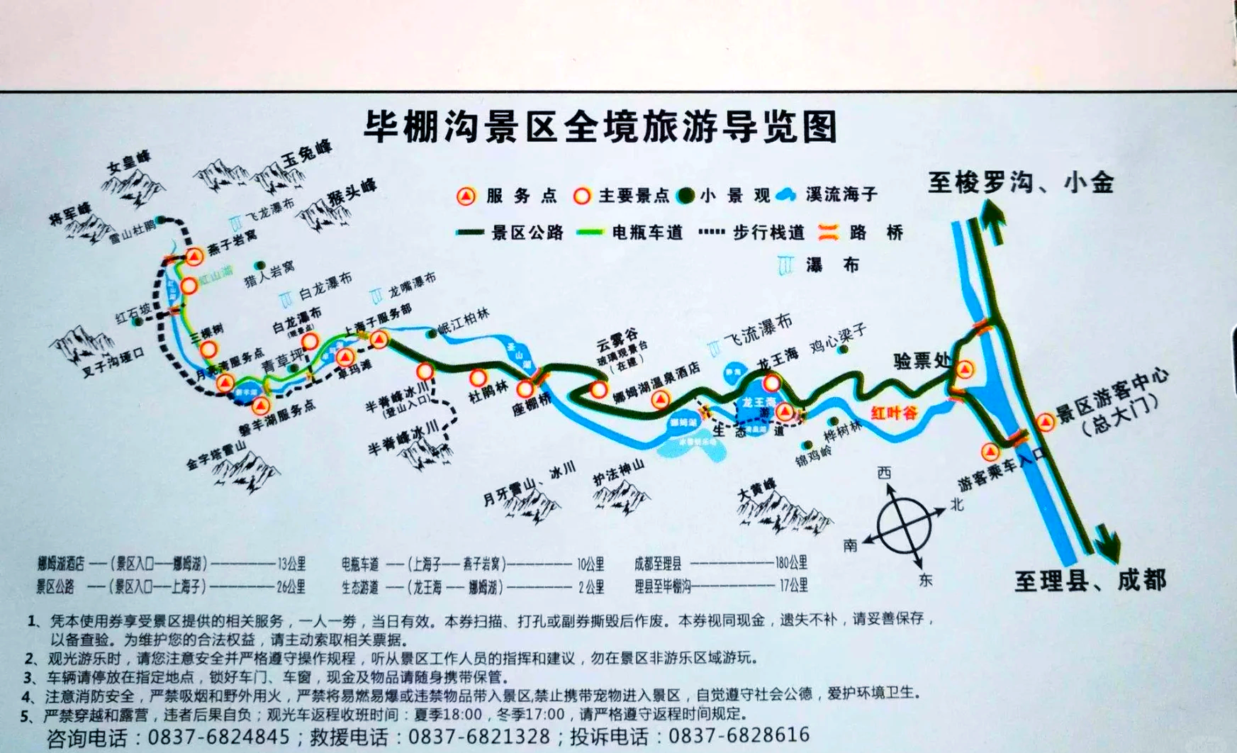 毕棚沟旅游景点介绍,毕棚沟旅游景点介绍和海拔是多少