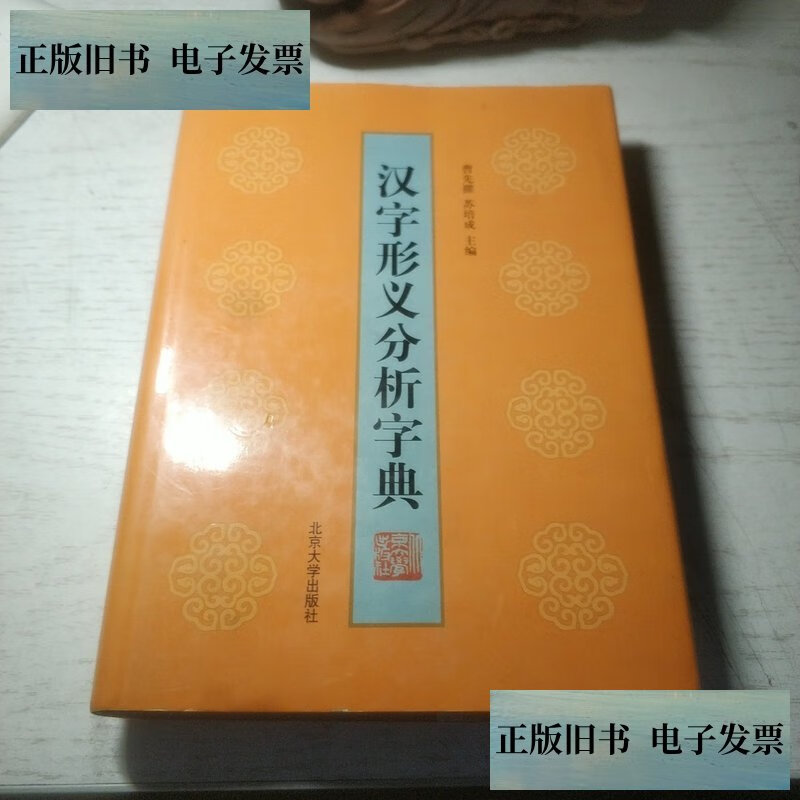 擢,擢升