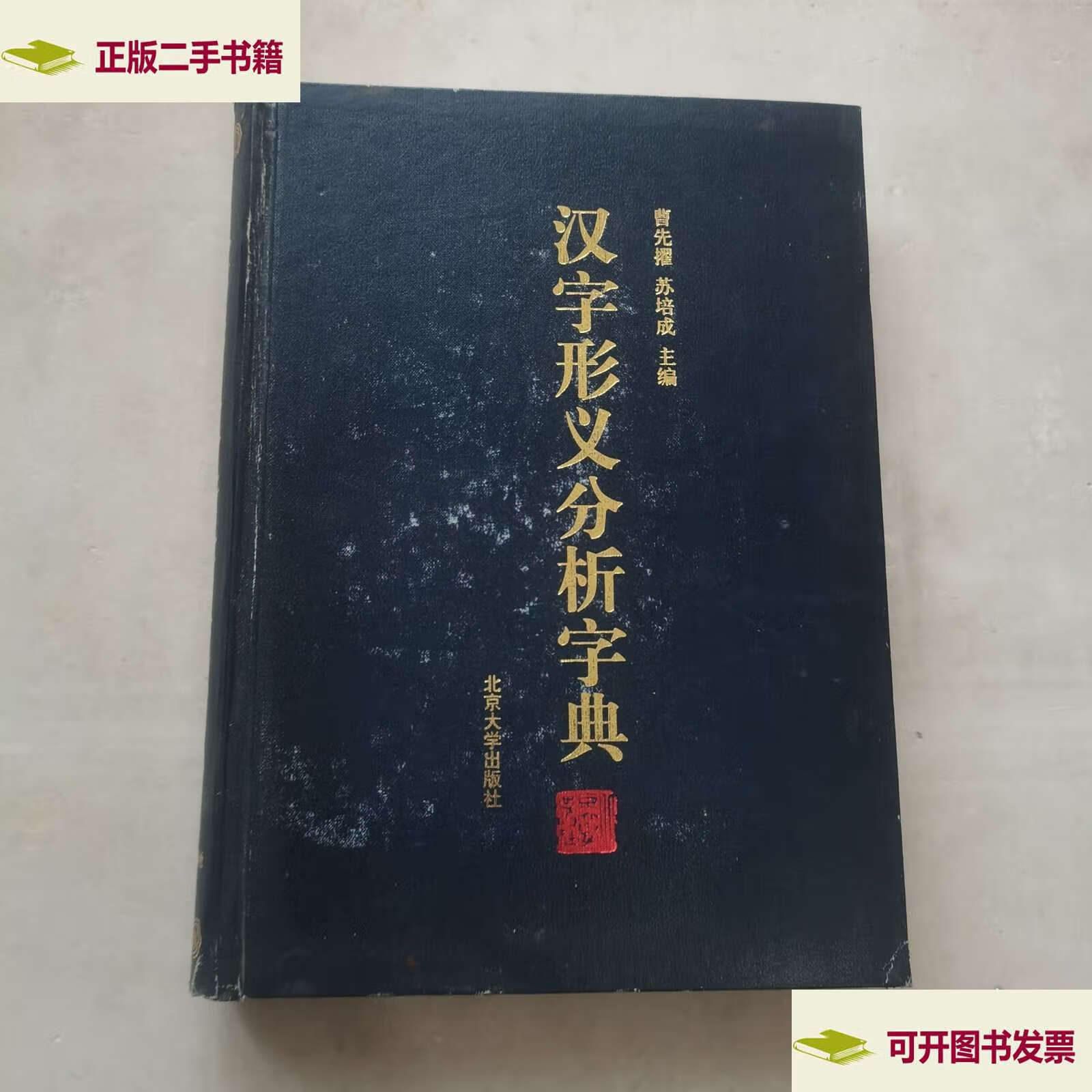 擢,擢升
