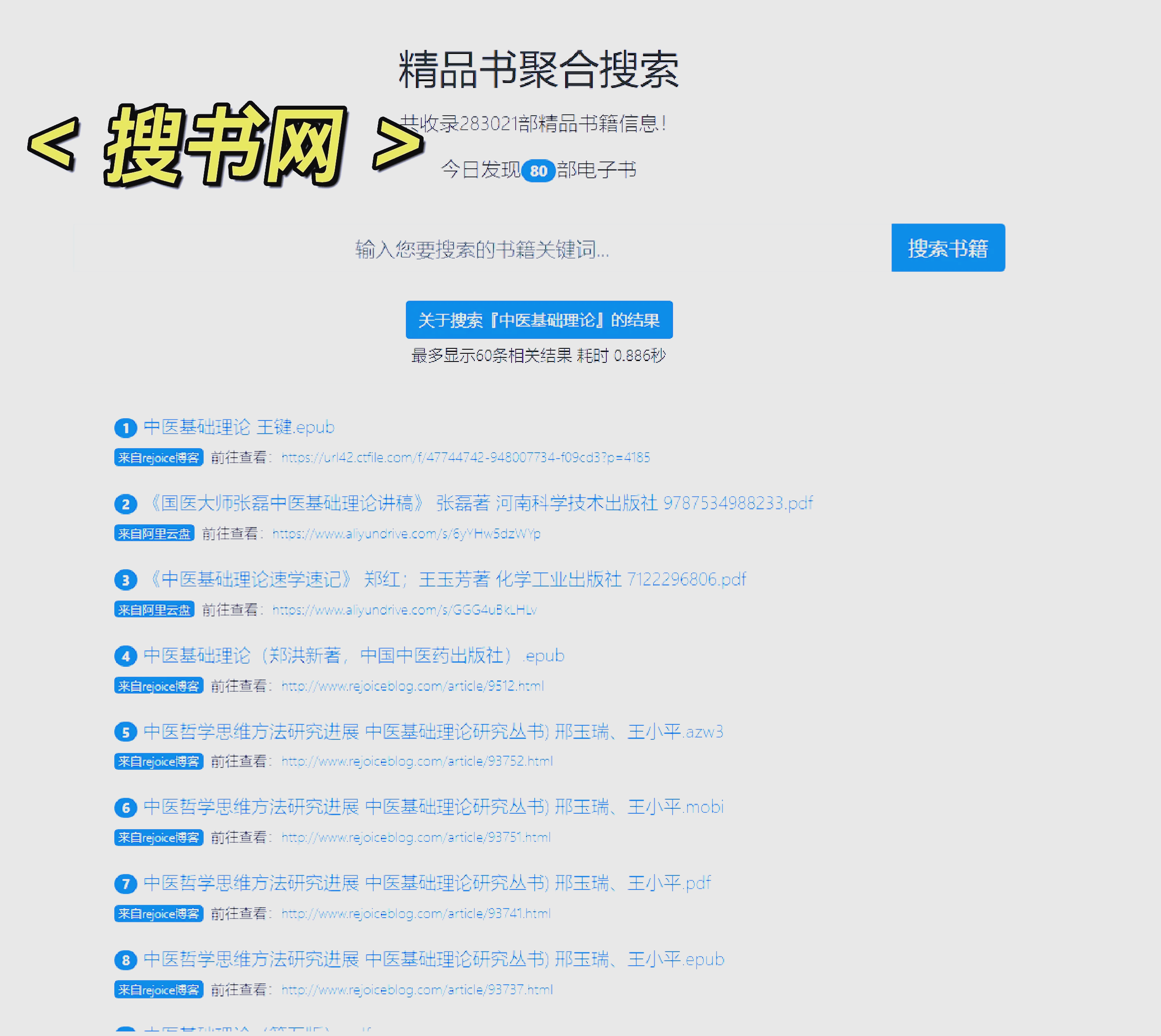 pdf电子书下载网站,pdf格式电子书下载网站