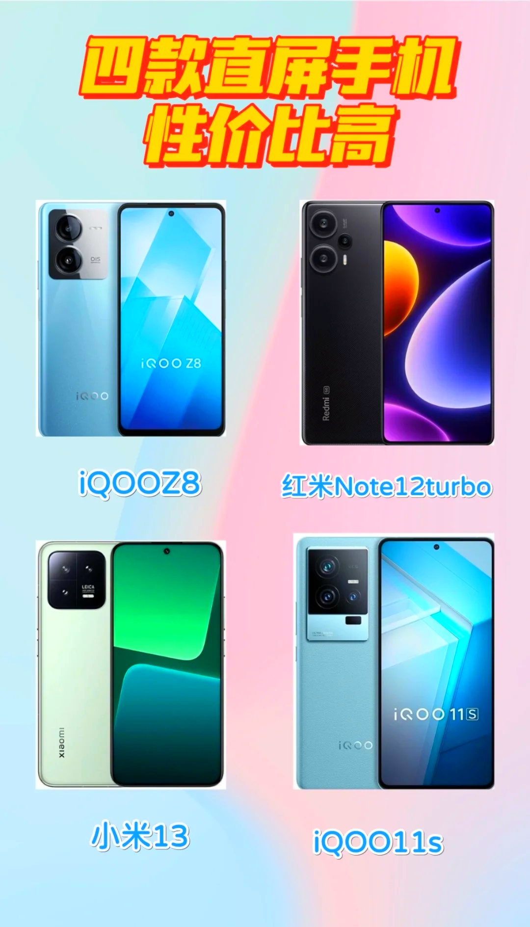 哪款手机好,2025最建议买的手机