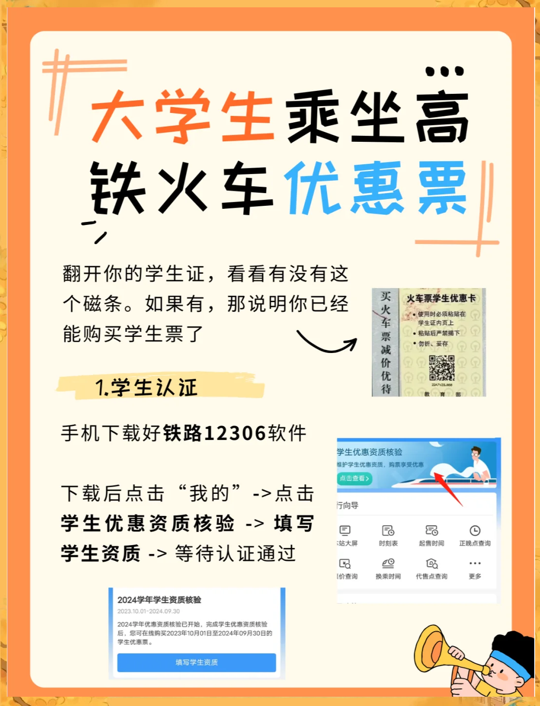 买火车票攻略,火车托运价格一览表