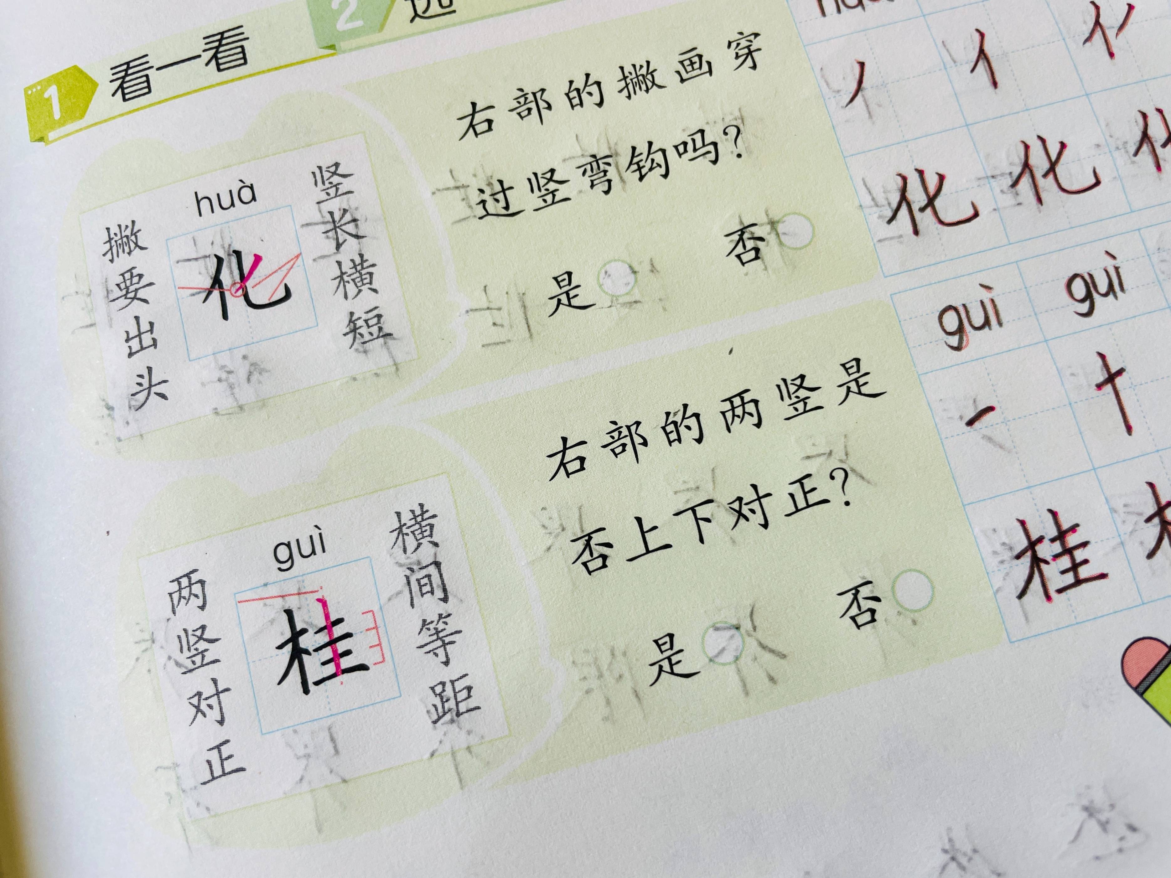 活的笔顺,每的笔顺笔画顺序笔顺