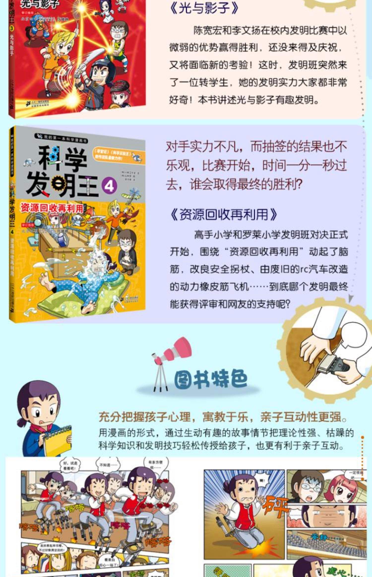 科普书籍小学生,儿童科普书必读30本