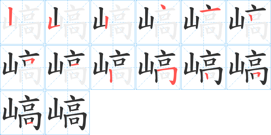 山字组词,山字组词有哪些