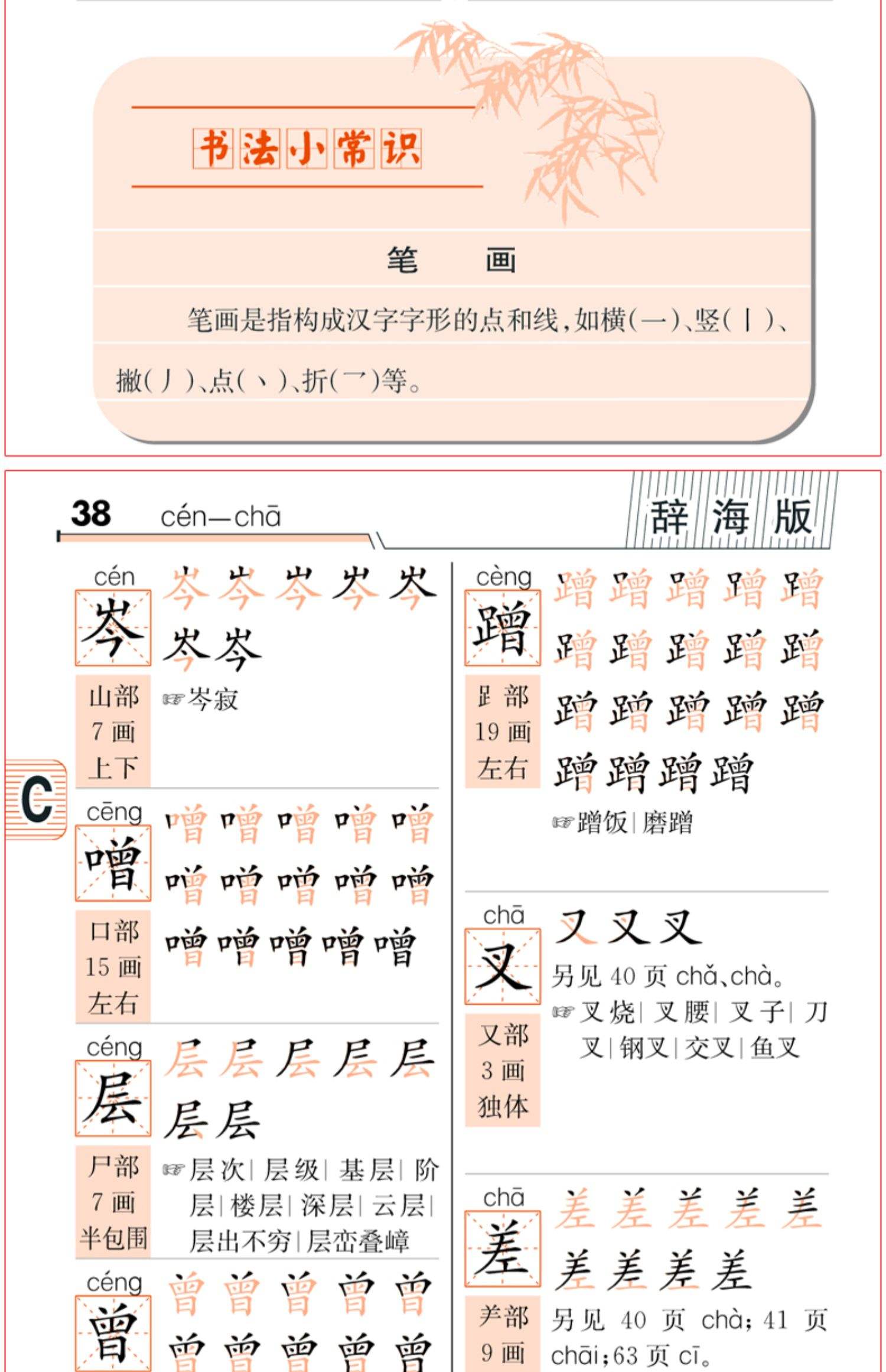 山字组词,山字组词有哪些