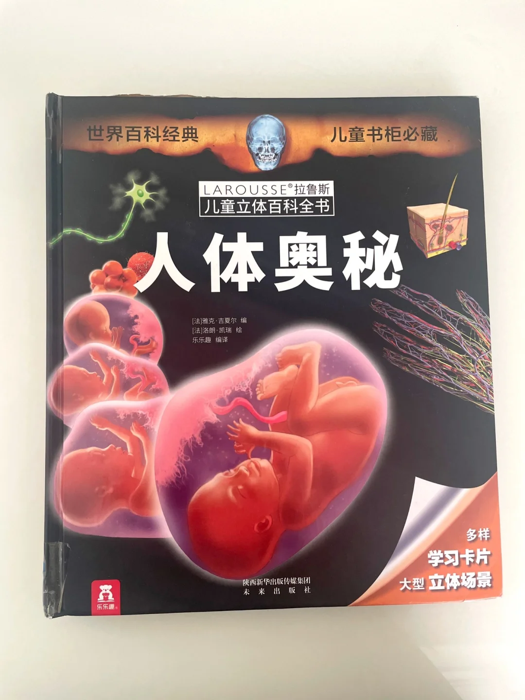 全美百科全书哪里有卖,全美百科全书哪里有卖的