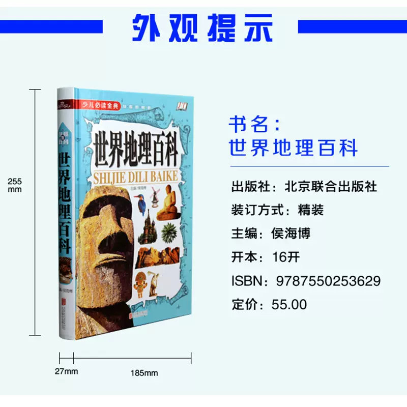 世界百科全书内容,世界百科全书书籍
