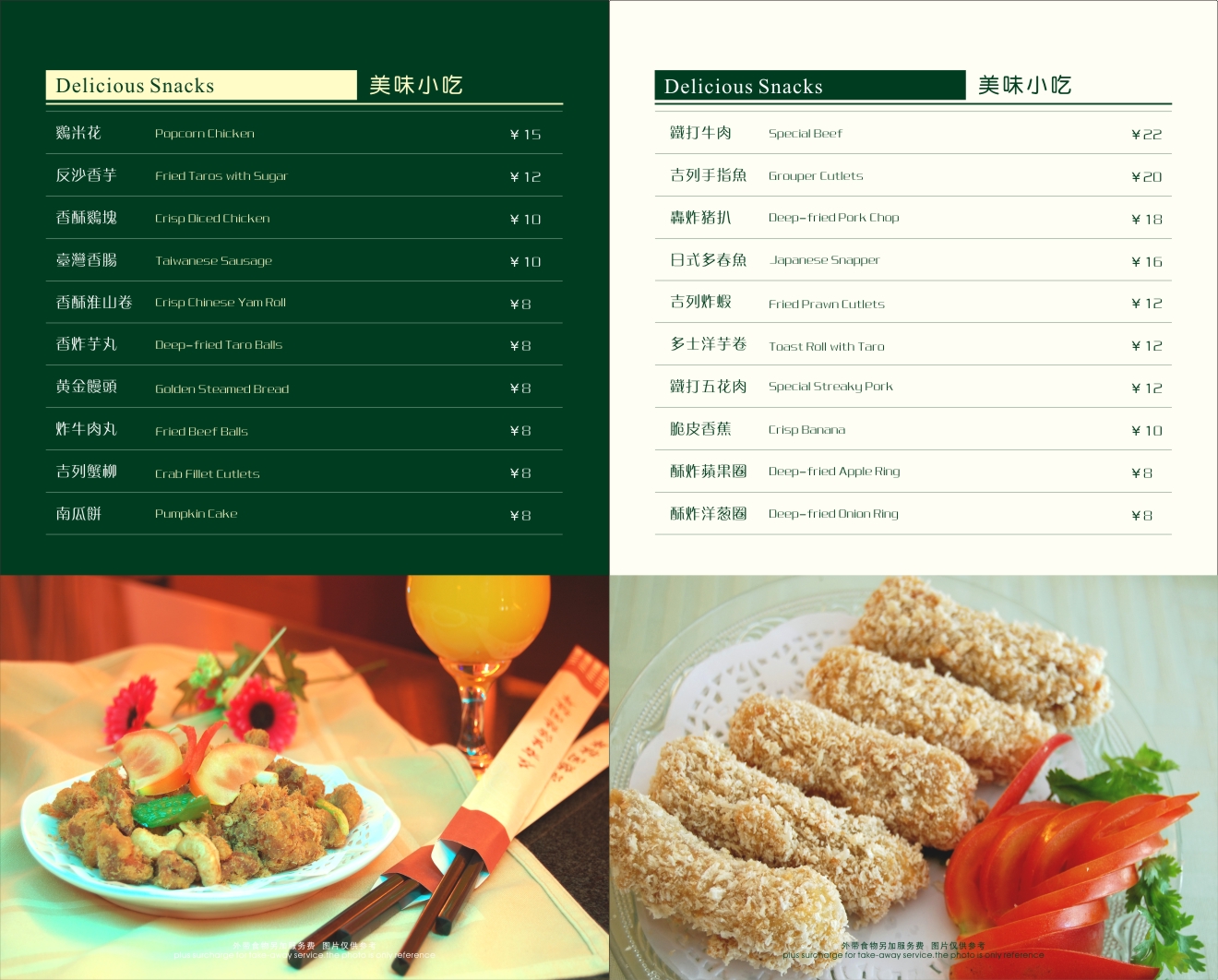 菜谱设计,菜谱设计素材