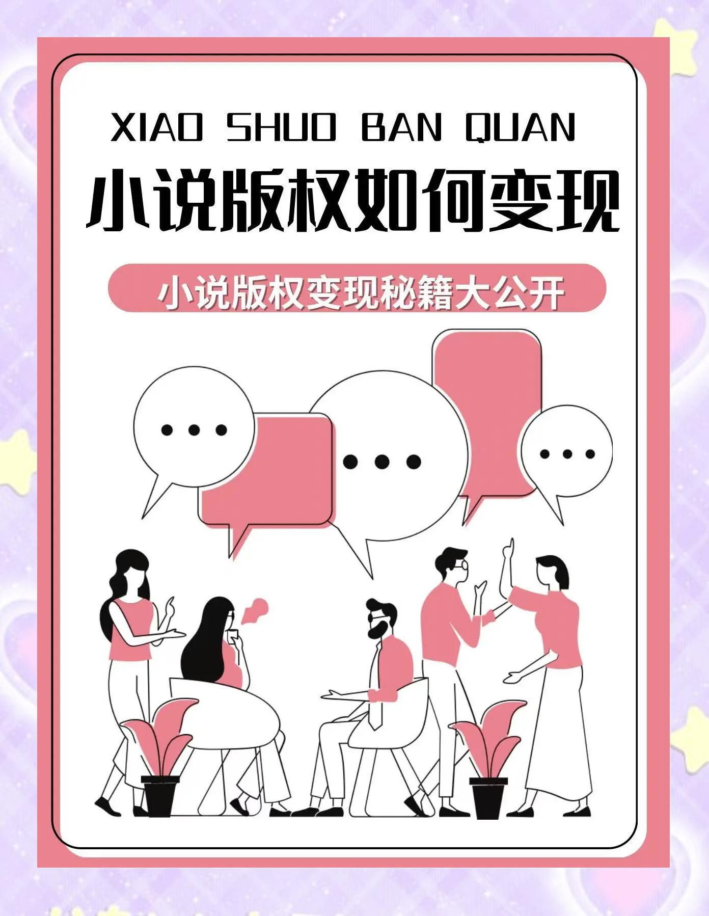 万库小说版权,万库小说版权报价