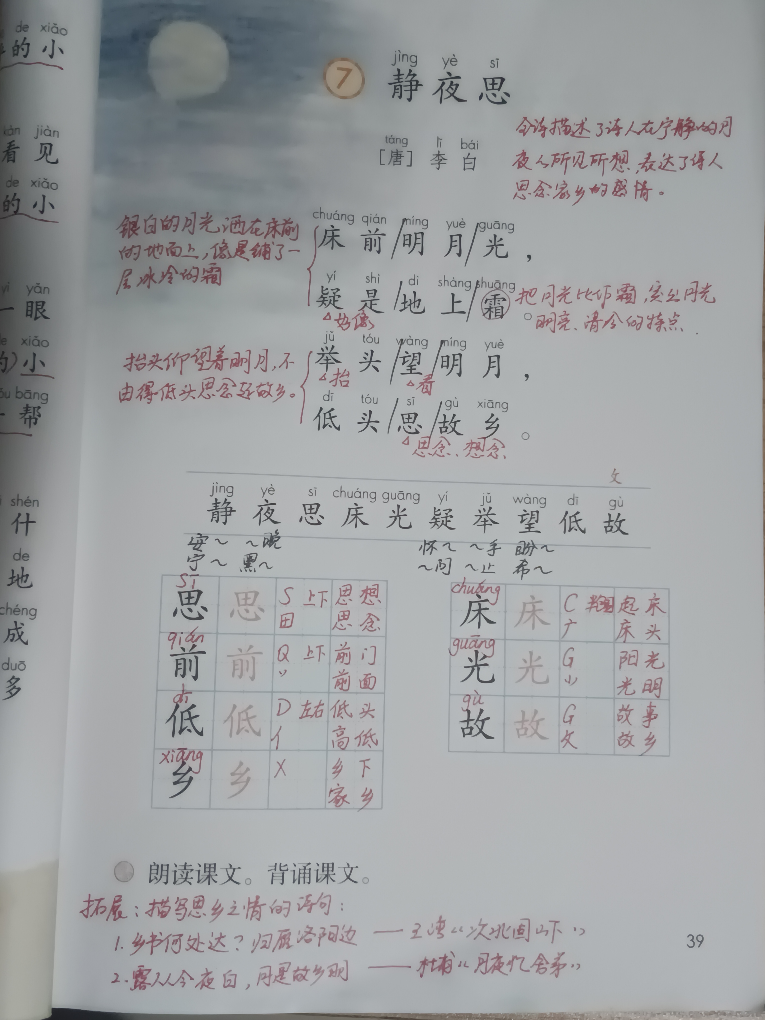 乡的部首,乡的部首是横折还是横钩