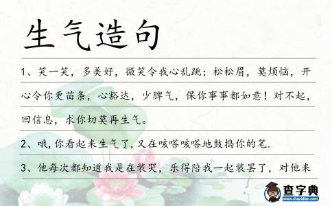 立正造句,立正造句一年级5字