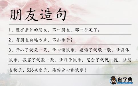 立正造句,立正造句一年级5字