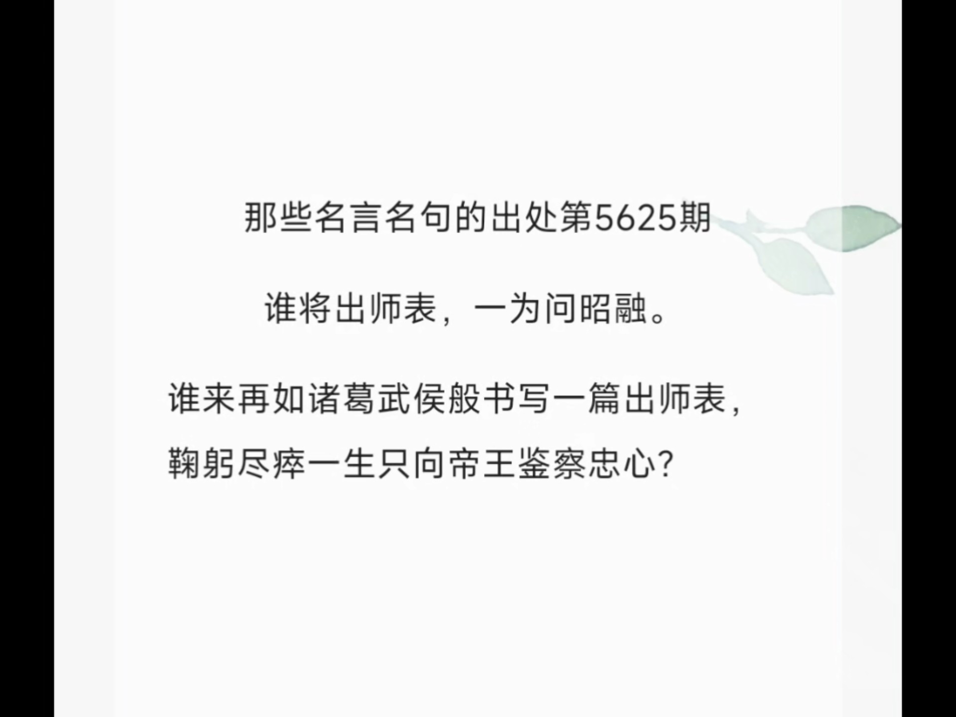 鞠躬尽瘁死而后已的意思解释,鞠躬尽瘁死而后已的意思解释翻译