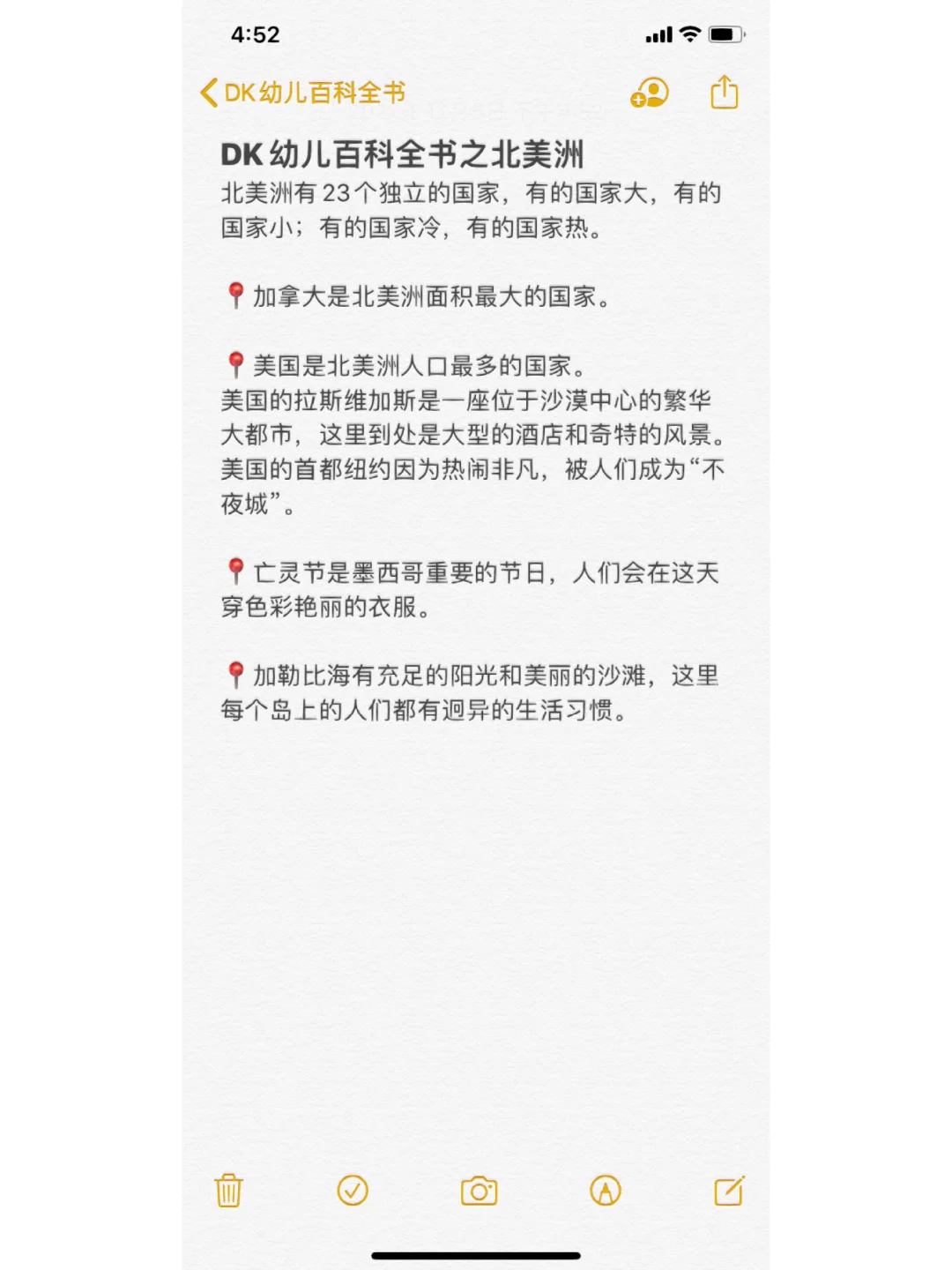 美国百科全书之称,美国百科全书电子版