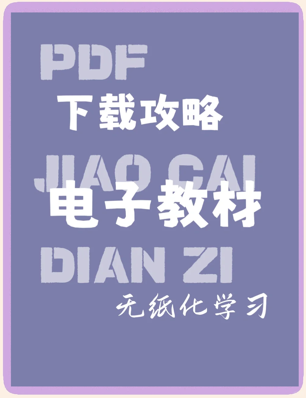 免费pdf电子书网站,书籍pdf免费下载网站