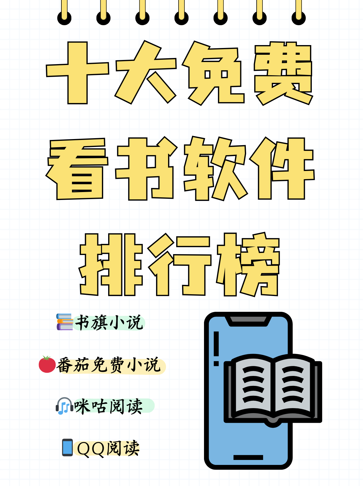 免费的看书软件app,十大免费看书网站